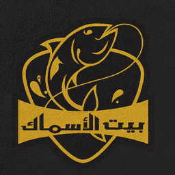 بيت الاسماك profil picture