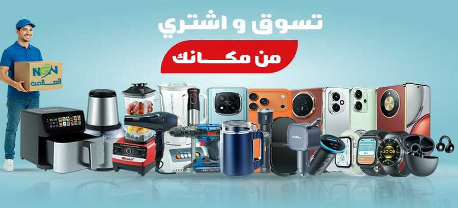 ان جى ان العالمية cover image