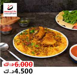 بخاري ومنسف profil picture