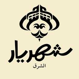 شهريار الشرق profil picture