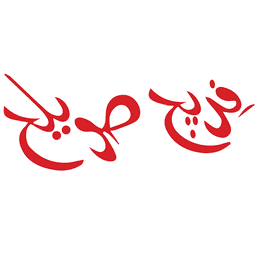 فريج صويلح profil picture