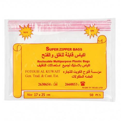 فتوح الكويت سوبر اكياس لجميع استخدامات التغليف قابلة للغلق والفتح 17×25سم 50حبة