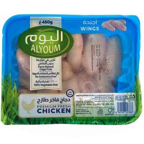 اليوم اجنحة دجاج فاخر طازج 450جم