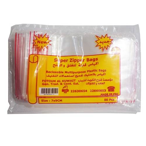 فتوح الكويت اكياس لجميع استخدامات التغليف قابلة للغلق والفتح 7×9سم 50حبة