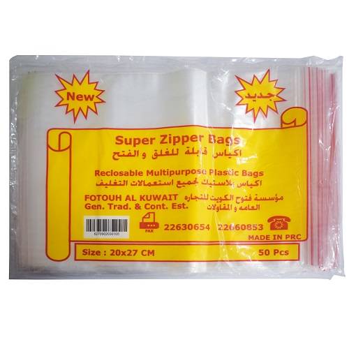 فتوح الكويت اكياس لجميع استخدامات التغليف قابلة للغلق والفتح 27×20سم 50حبة