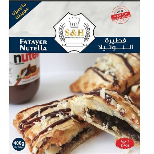اس اند اتش فطيرة نوتيلا مجمدة 2حبة 400جم