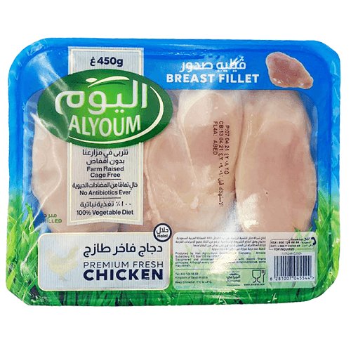 اليوم فيليه صدور دجاج فاخر طازج 450جم