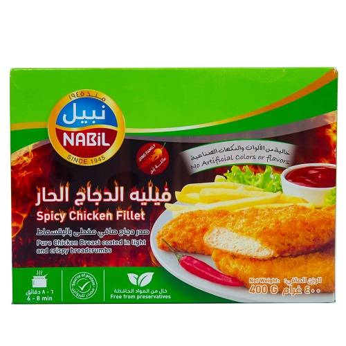 نبيل فيليه الدجاج الحار 400جم