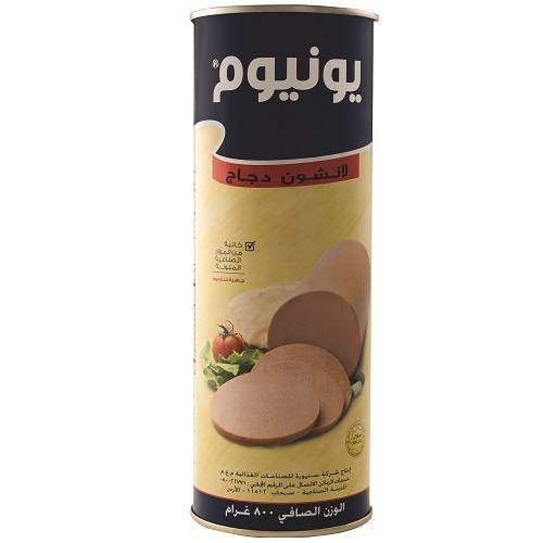 يونيوم لانشون دجاج 800جم