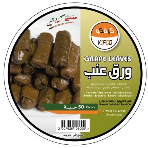 ورق عنب مجمد 50حبة