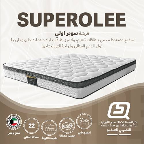 سوبر اولي مرتبة طبية 200×140×22سم