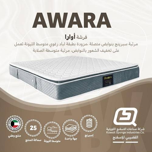 اوارا مرتبة سبرينج 200×100×25سم