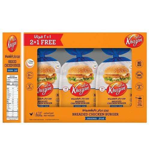 خزان برجر دجاج بالبقسماط 14قطعة 840جم 2+1مجانا