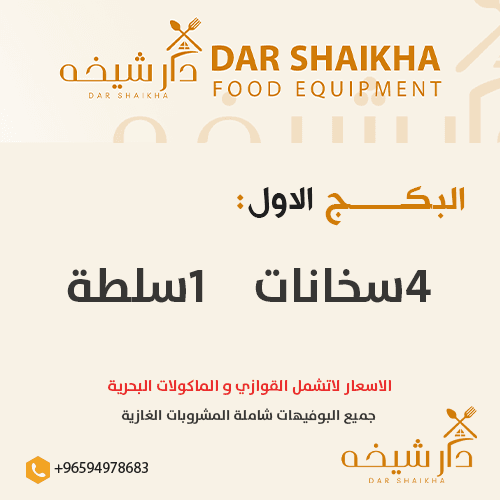 البكج الأول