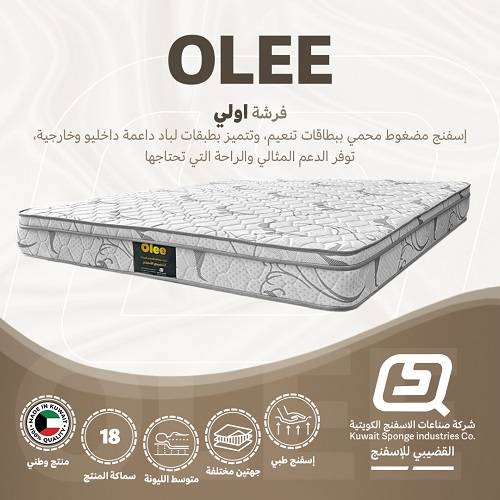 اولي مرتبة طبية 200×180×18سم