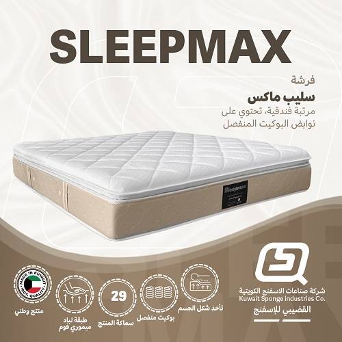 سليب ماكس مرتبة بوكيت 200×120×29سم