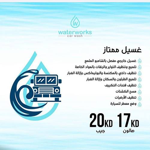 تنظيف صالون ممتاز لسيارة سيدان