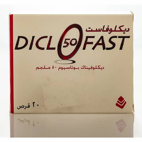 ديكلوفاست 50مجم 20قرص