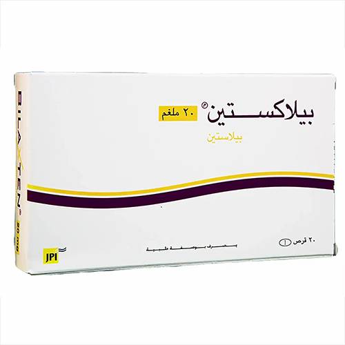 بيلاكستين 20 مجم 20 حبة
