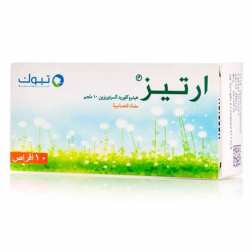 ارتيز 10مجم 10قرص