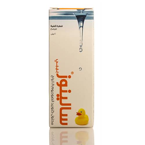 افالون سالينوز بيبي نقط 20مل