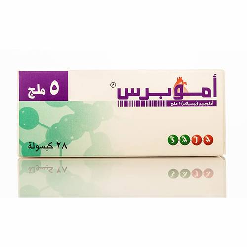 اموبريس 5مجم 28قرص
