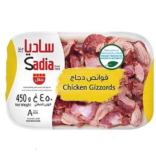 ساديا قوانص دجاج مجمدة 450جم
