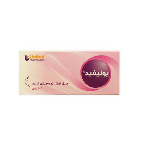 يونيفيد يزيل احتقان وسيلان الانف 20قرص