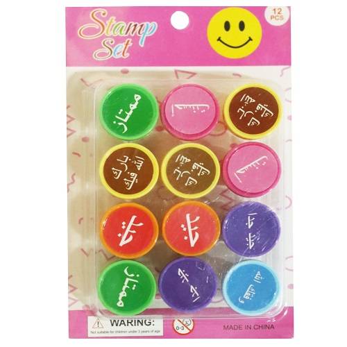 مجموعة طوابع كلمات تحفيزية 12حبة