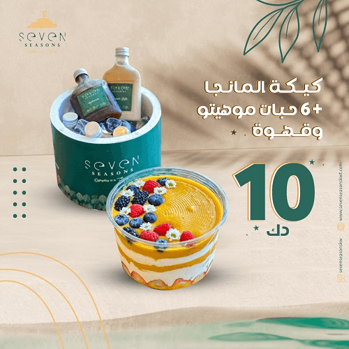 عرض ترايفل المانجا مع مكس القهوة