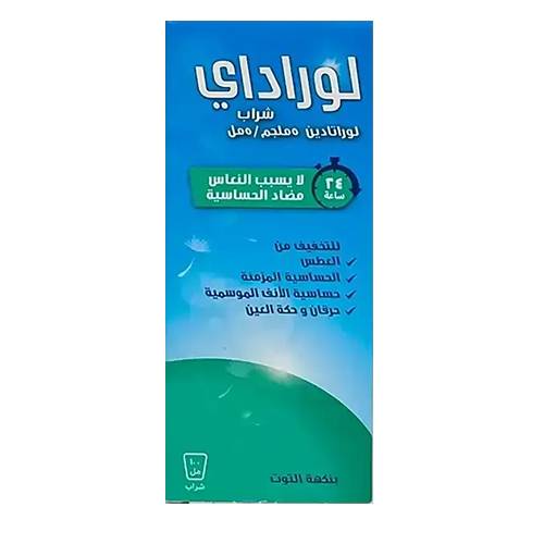 لوراداي 5مجم/5مل شراب مضاد للحساسية بنكهة التوت 100مل