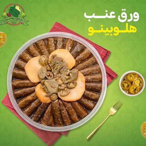 محشي ورق عنب هاليبينو