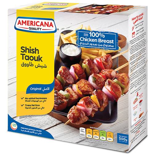 امريكانا شيش طاووق 500جم