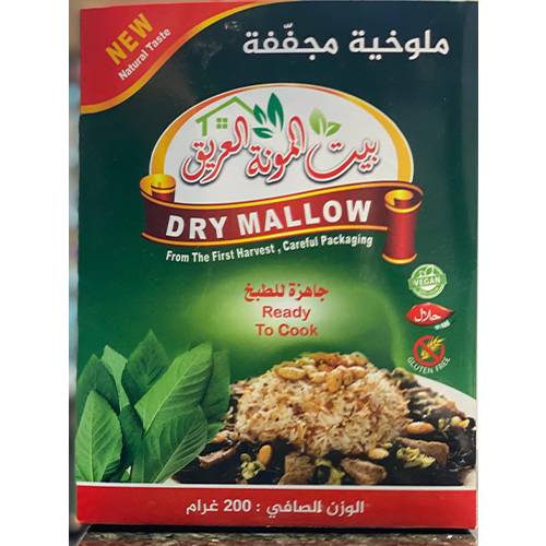 ملوخية مجففة بيت المونة العريق 200غ