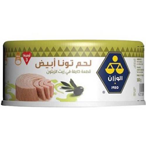 الوزان تونه لحم ابيض في زيت زيتون سهل الفتح 160جم