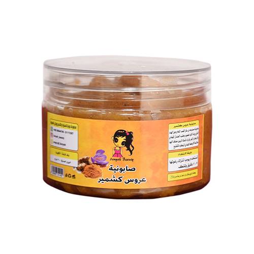 صابونية عروس كشمير