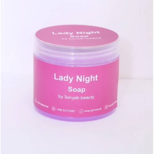 صابونية ليدى نايت