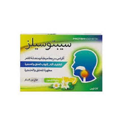 سيبتوسيلز بالزنك وفيتامين ج بنكهه الليمون 24قرص استحلاب
