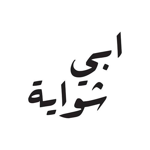 راب مسحب مقرمش
