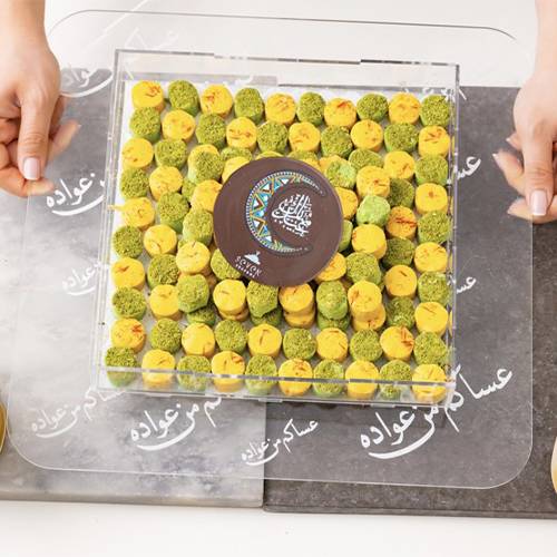 صينية غريبة العيد