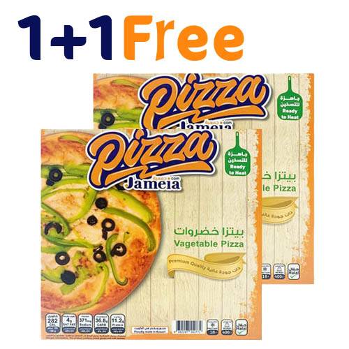 جمعية بيتزا خضروات 400جم 1+1مجانا