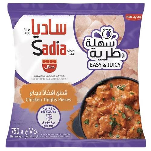 ساديا افخاذ دجاج قطع 750جم
