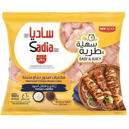 ساديا مكعبات صدور دجاج متبلة بالزبادي والفلفل الاسود 600جم