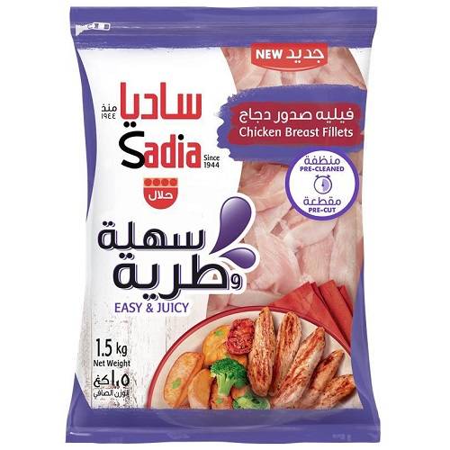 ساديا فيليه صدور دجاج 1.5كجم