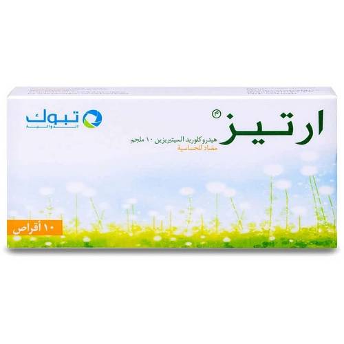 ارتيز للتخفيف الحساسية 10مجم 10اقراص