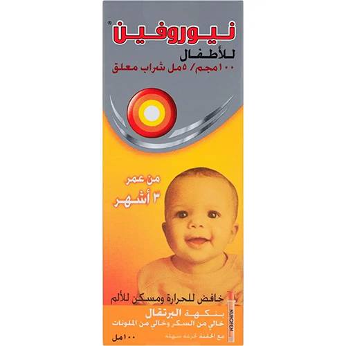 نيوروفين 100مجم/5مل لتخفيف الحمى والالم للاطفال +3اشهر بنكهة البرتقال 100مل