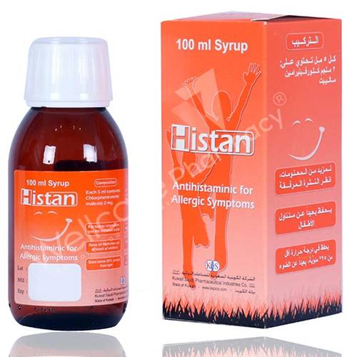 هيستان شراب مضاد للحساسية 100مل