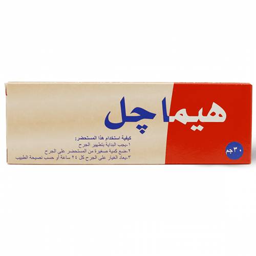 هيماجيل جل لعلاج الجروح واصابات الجلد 15جم
