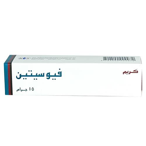 فيوسيتين 2% كريم لعلاج الالتهابات الجلدية 15جم