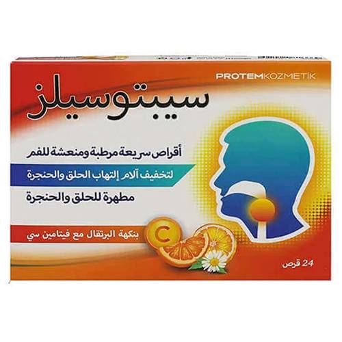 سيبتوسيلز لتخفيف التهاب الحلق بالبرتقال مع فيتامين سي 24قرص استحلاب